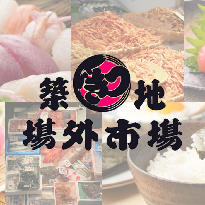 Tadokoro Shokuhin | Salted and Dried Fish & Processed Fish | Fresh Seafood & Processed Fish | Store List｜The Tsukiji Outer Market - Official Website